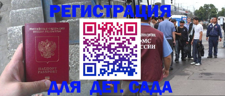 временная регистрация гарантия в Кызыле
